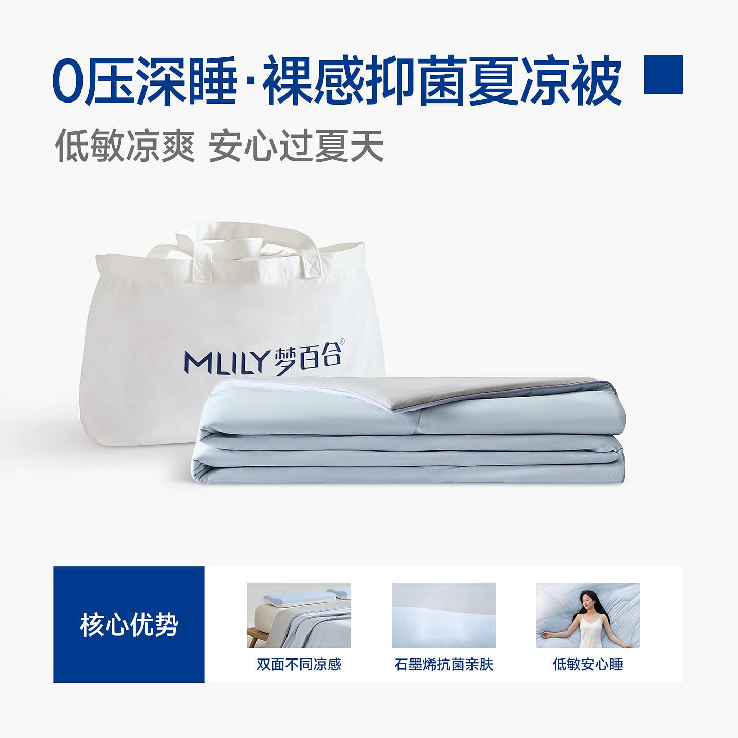 Dream Lily Blue Cooling Cover 150x200cm 1 each