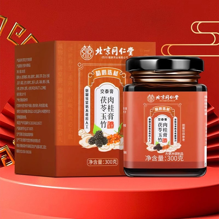北京同仁堂  交泰膏肉桂膏茯苓玉竹三焦不通上热下寒中焦淤堵脾胃虚弱全躯丸通焦丸  300g/罐（失眠易怒必备）