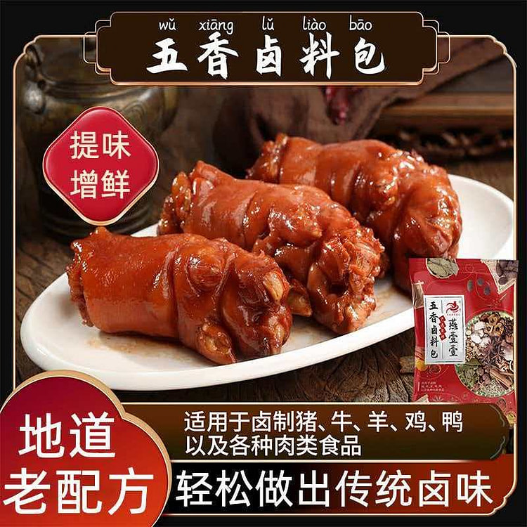 Authentic Five-Spice Marinade Packet 150g 1 pack