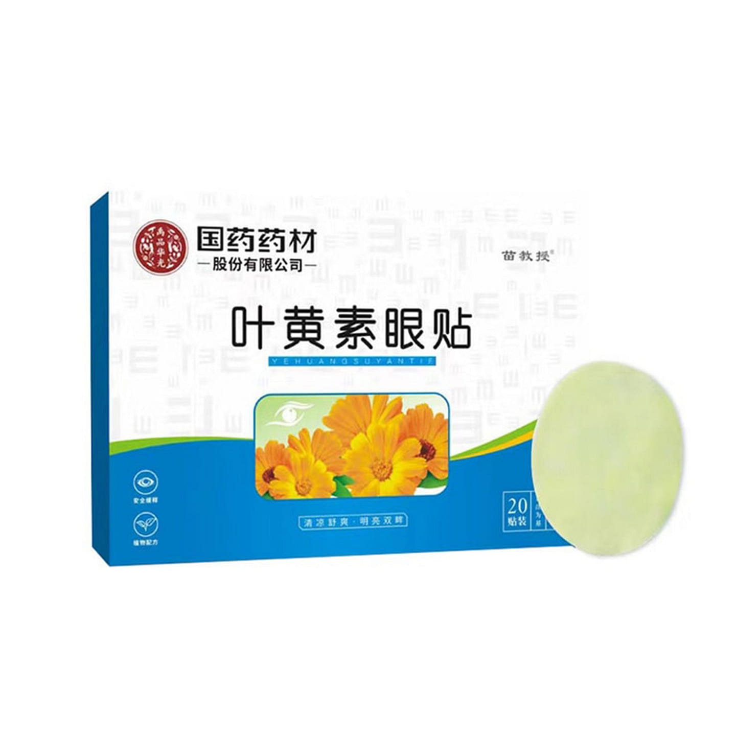 Lutein Eye Patch Cold Compress Eye Patch 1 box