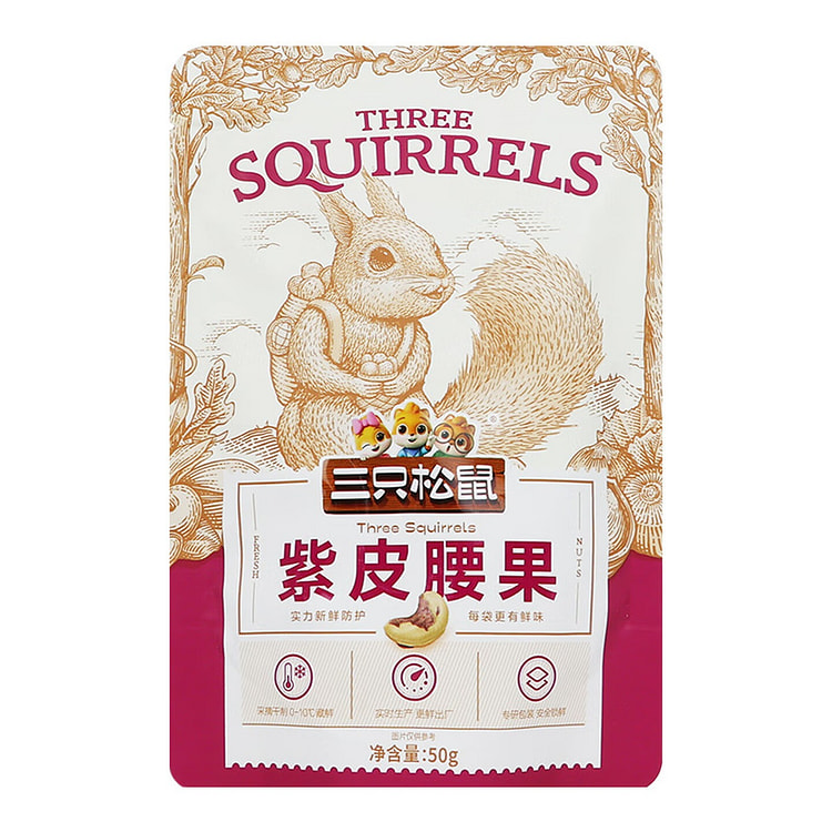 三只松鼠紫皮腰果50g*3 150 克
