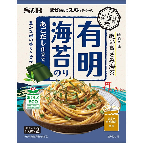S&B まぜるだけのスパゲッティソース 有明海苔 あごだし仕立て 45g 1 個