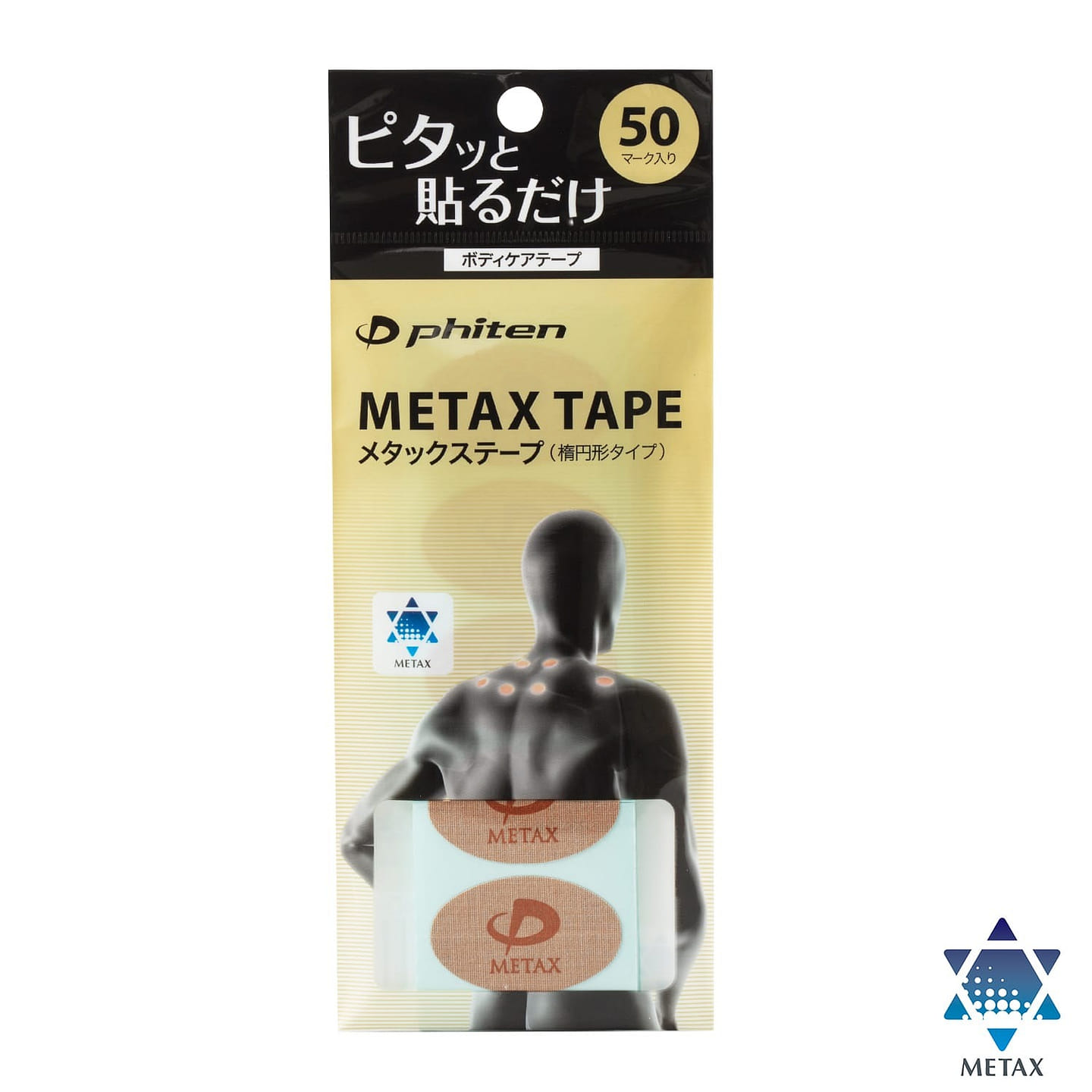 法藤 Metax 胶带 50 个