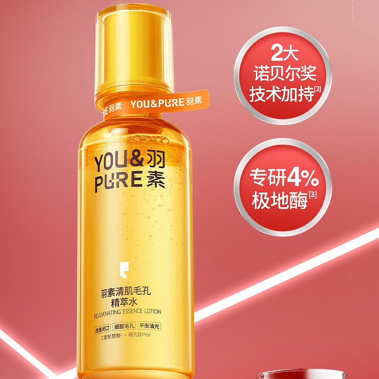 羽素闭口水3.0控油保湿精华妆前湿敷爽肤水补水喷雾 1 瓶