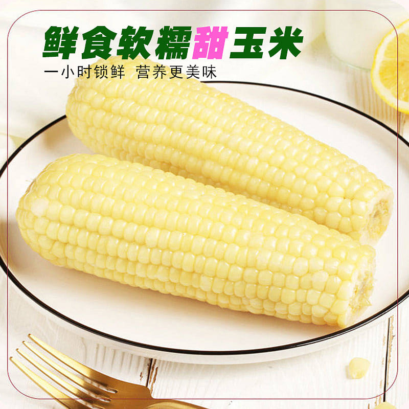 新鲜白糯玉米低脂早餐180-220g*1支 180 克