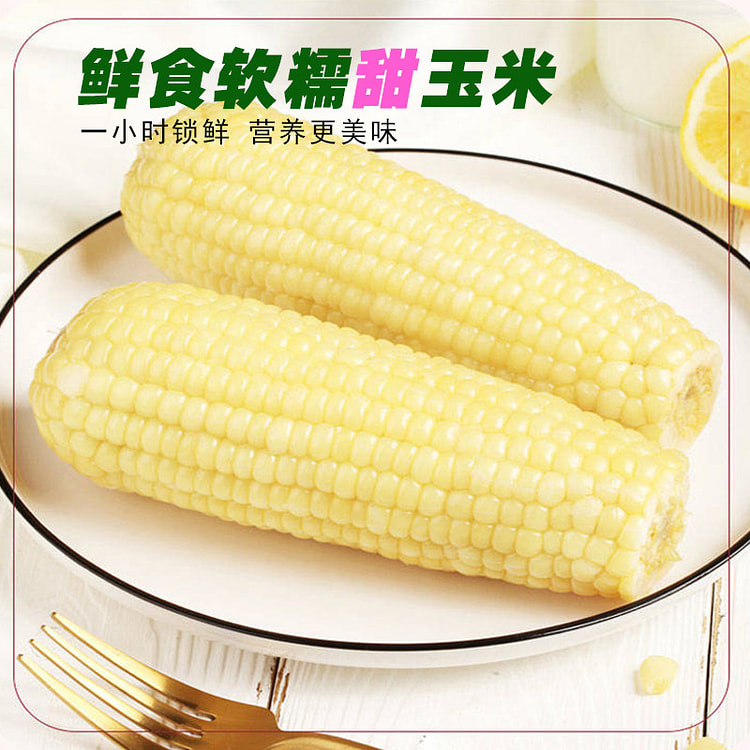 新鲜白糯玉米低脂早餐180-220g*1支 180 克