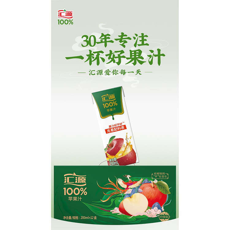 汇源100%苹果汁200ml*1盒