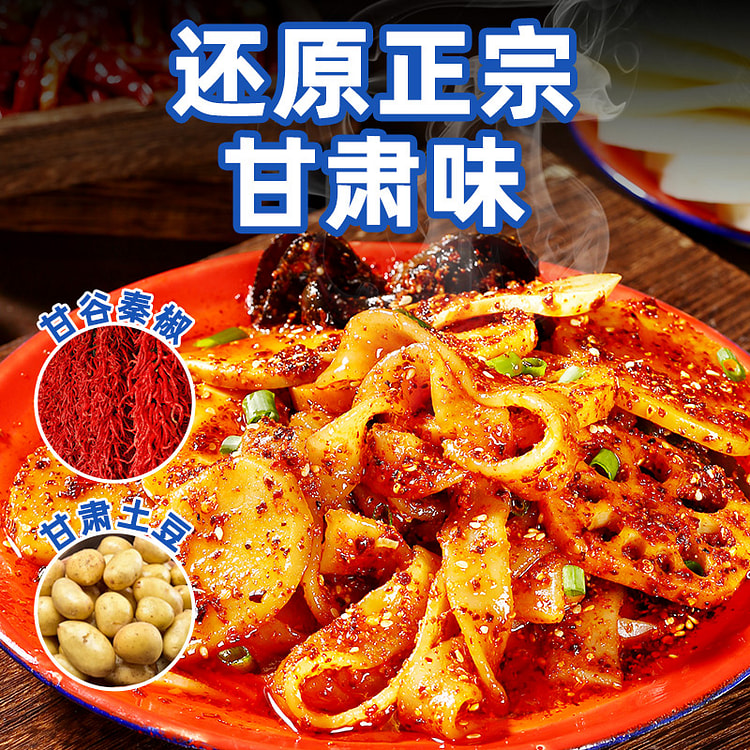 甘肃天水麻辣烫380g*3袋