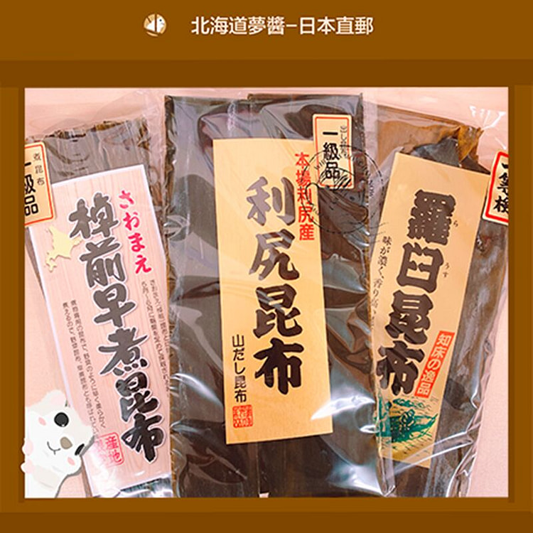 北海道昆布（海帶）3入組｜利尻・羅臼・棹前