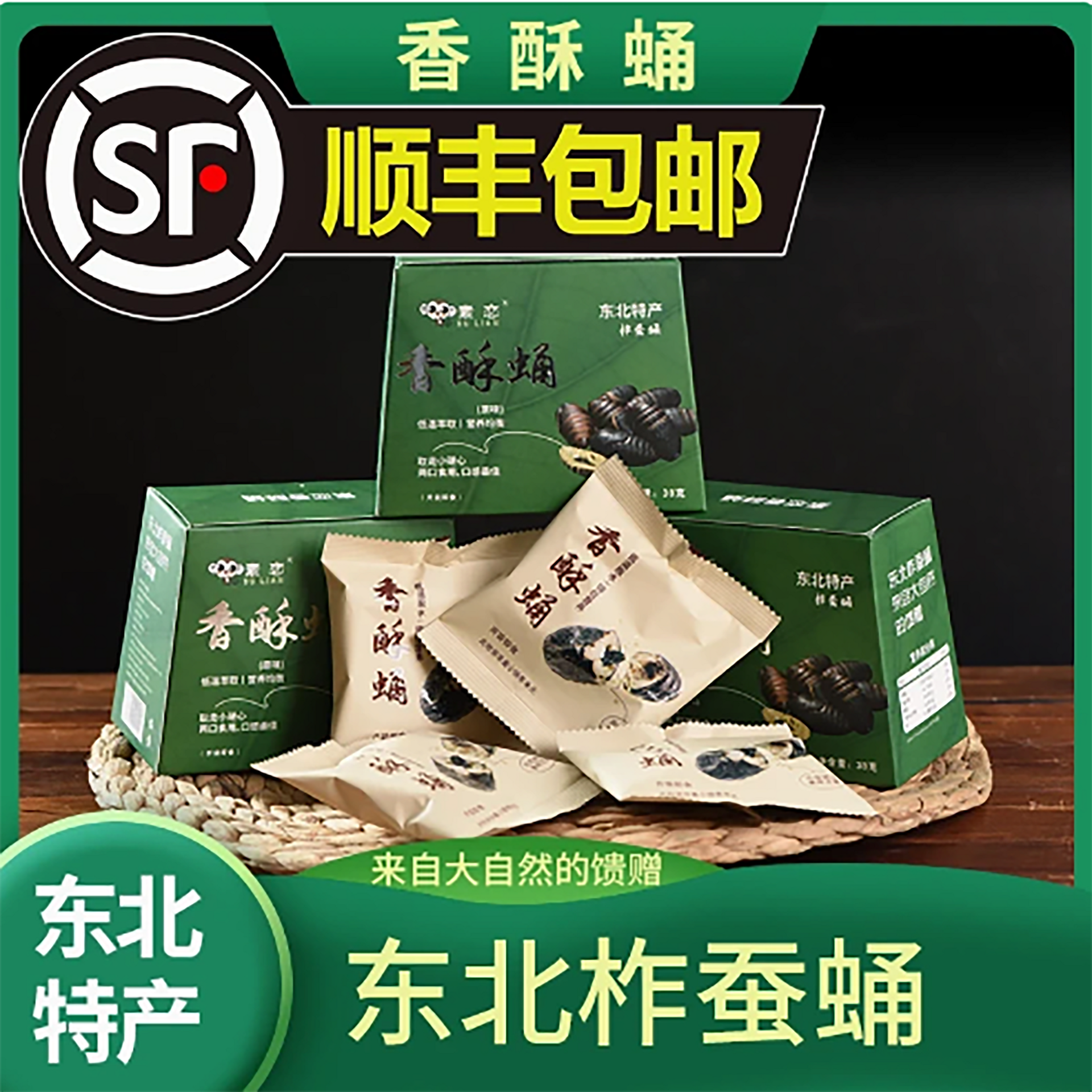 번데기はどこで買える？日系スーパー（送料無料あり）| Weee!