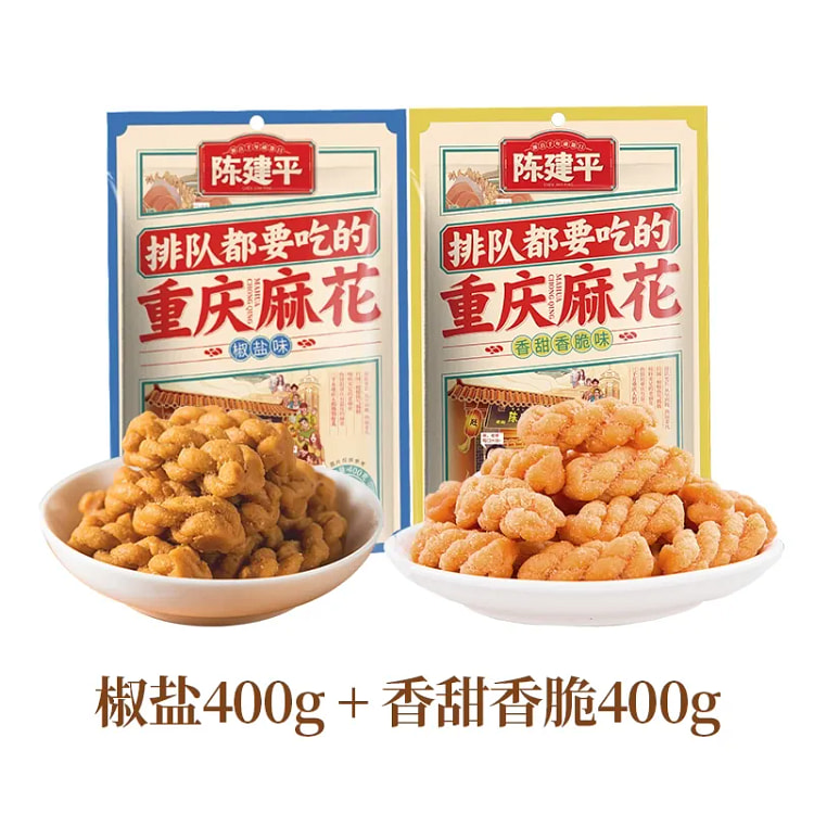 陈建平陈麻花休闲零食老式糕点手工麻花椒盐+香甜香脆