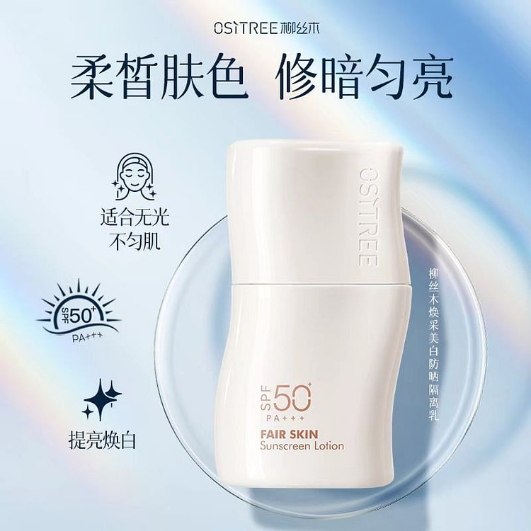 Sunscreen Whitening Primer 1 count