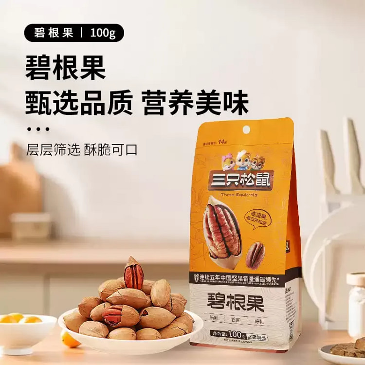 三只松鼠碧根果100g*1袋坚果零食休闲食品 100 克