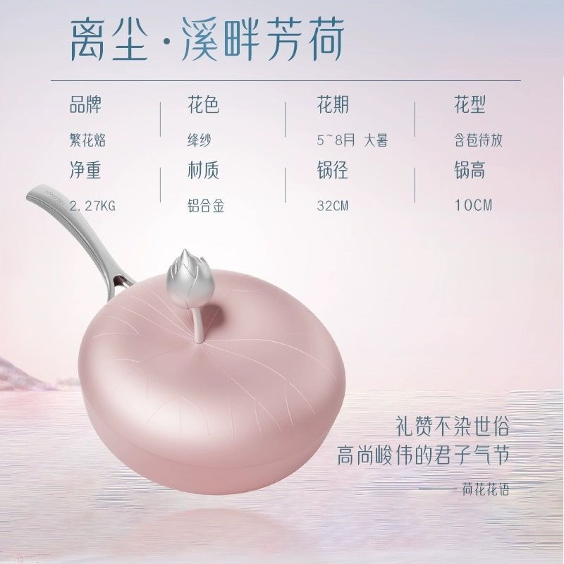 Velosan lotus non-stick wok household flat-bottomed frying pan induction cooker 1 count