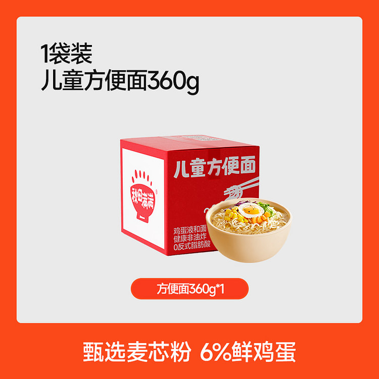 秋田满满非油炸儿童方便面360g*1箱