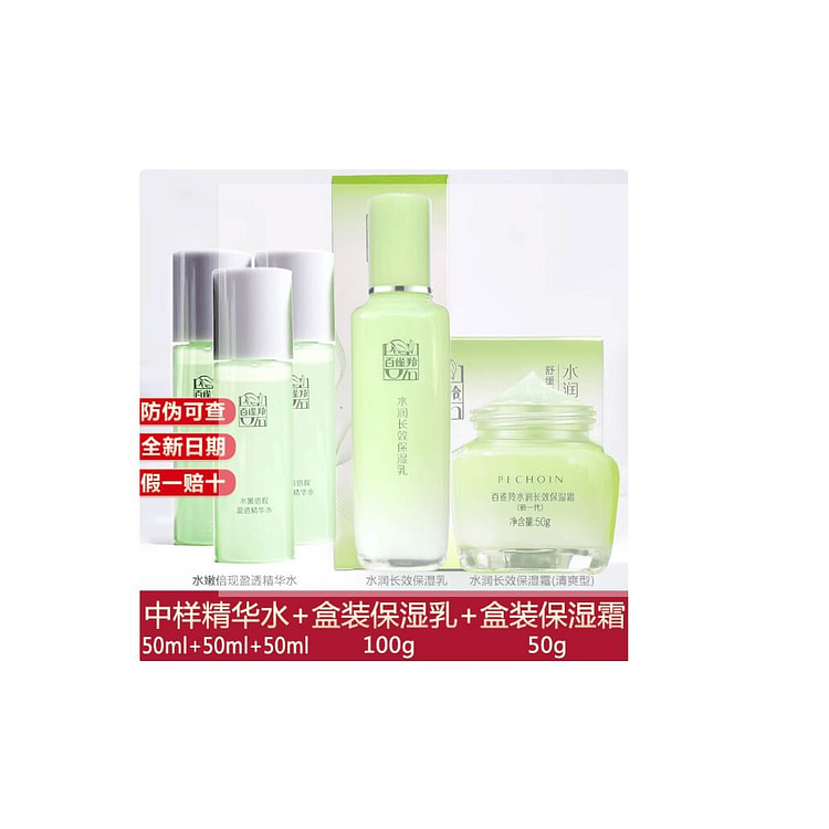 百雀羚  套装水乳霜组合  1盒