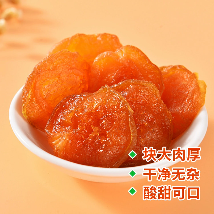 山西特产阳高杏脯 酸甜杏肉果脯零食 450g*1袋 内含独立小包装  甜酸口味