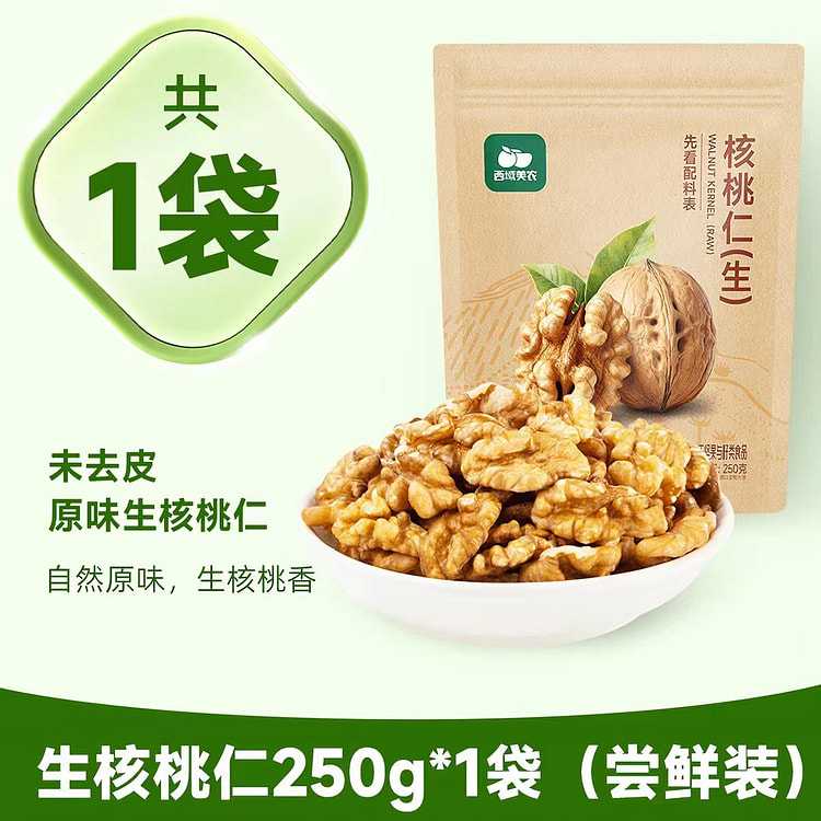 Original Walnut Kernel 250g 250 g