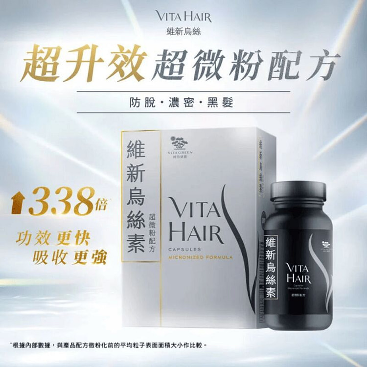 維特健靈 維新烏絲素 (超微粉配方) 108粒裝 65.44 盒