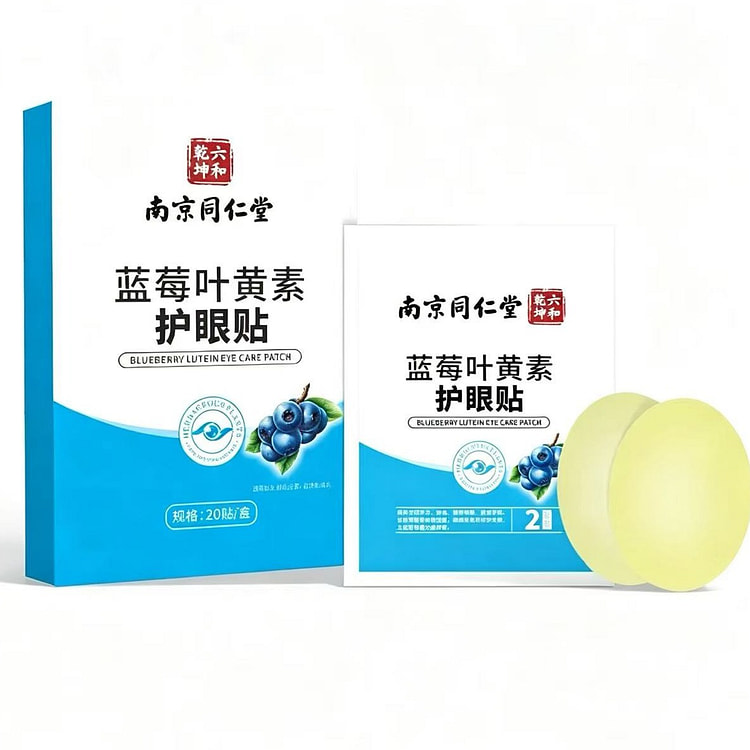 Blueberry Lutein Eye Patch (Cold Apply) 20 Patches 1 each