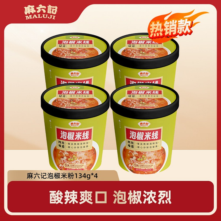 4 boxes of Mai Liuji Pickled pepper rice noodles with Sichuan flavor vermic