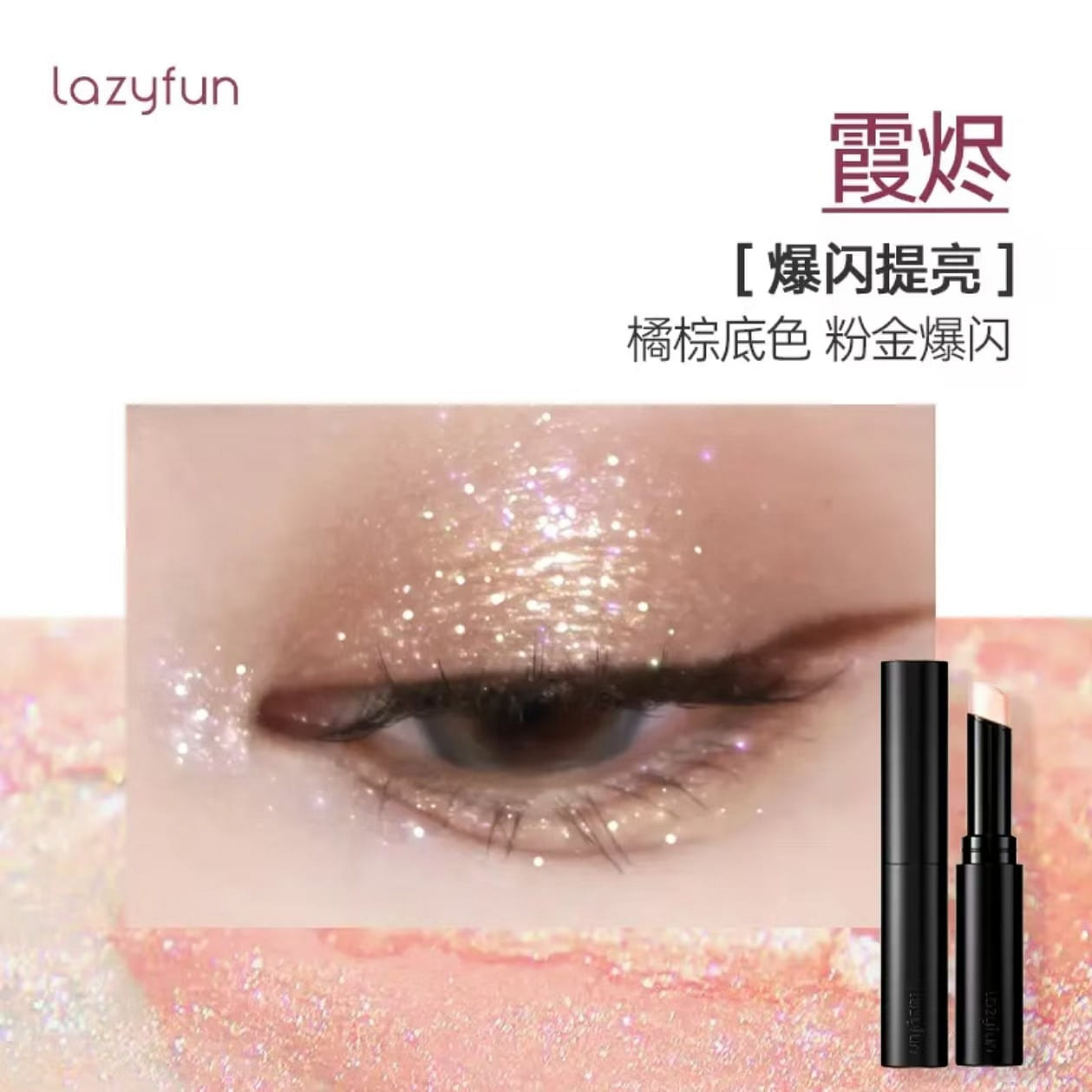 Lazyfun Jelly eye shadow Stick 04 Xia Jin 1 count