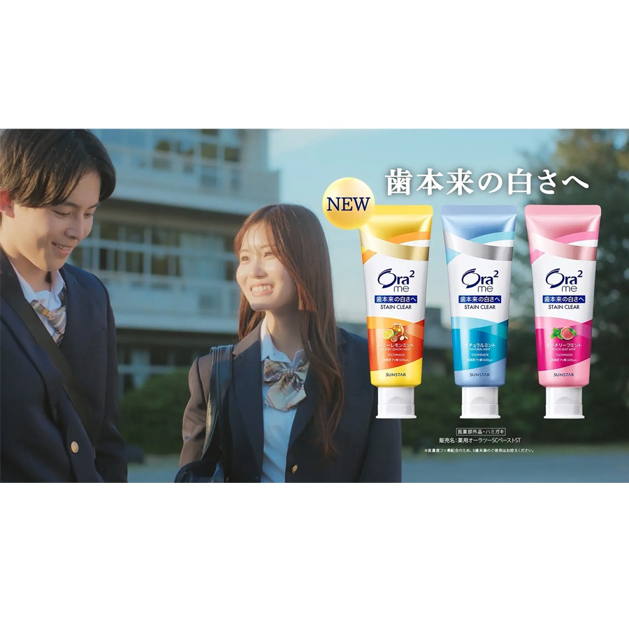 オーラツーミー ステインクリアペースト ナチュラルミント 130 g - Weee!