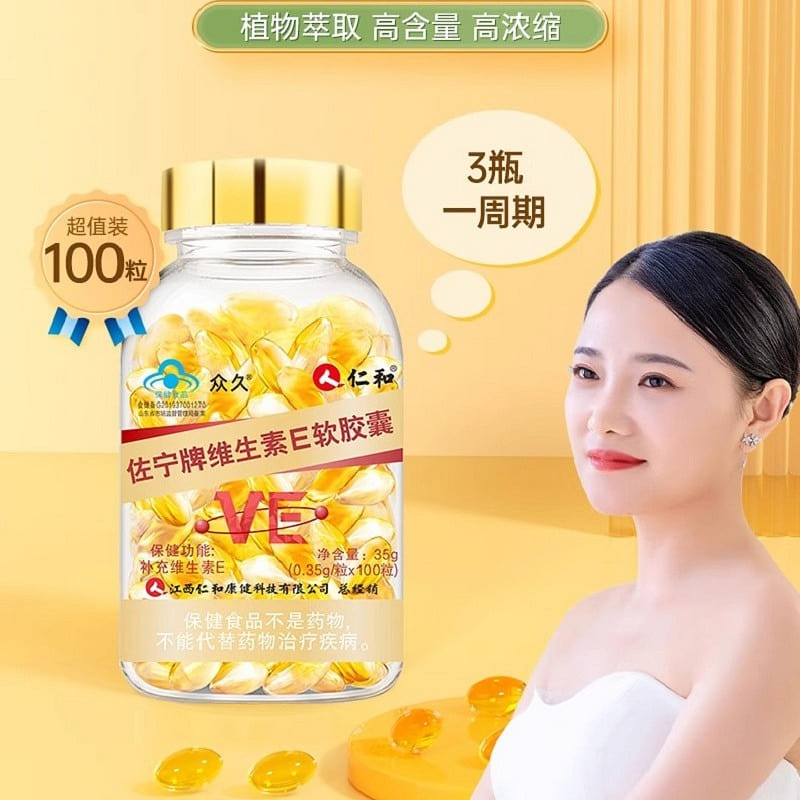 Vitamin E Soft Capsules 35 グラム