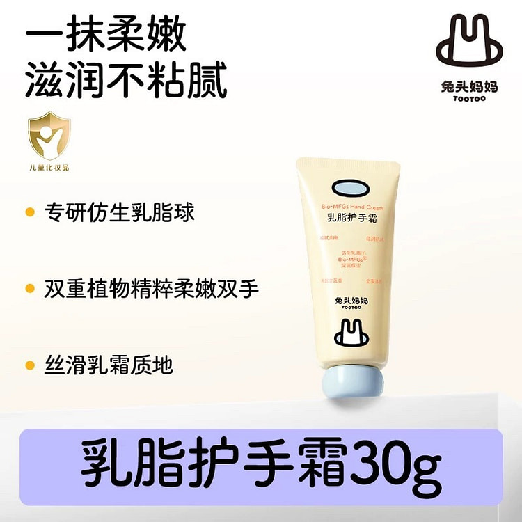 hand cream