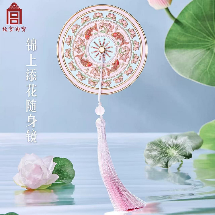 故宫文创 随身镜 锦上添花小巧方便