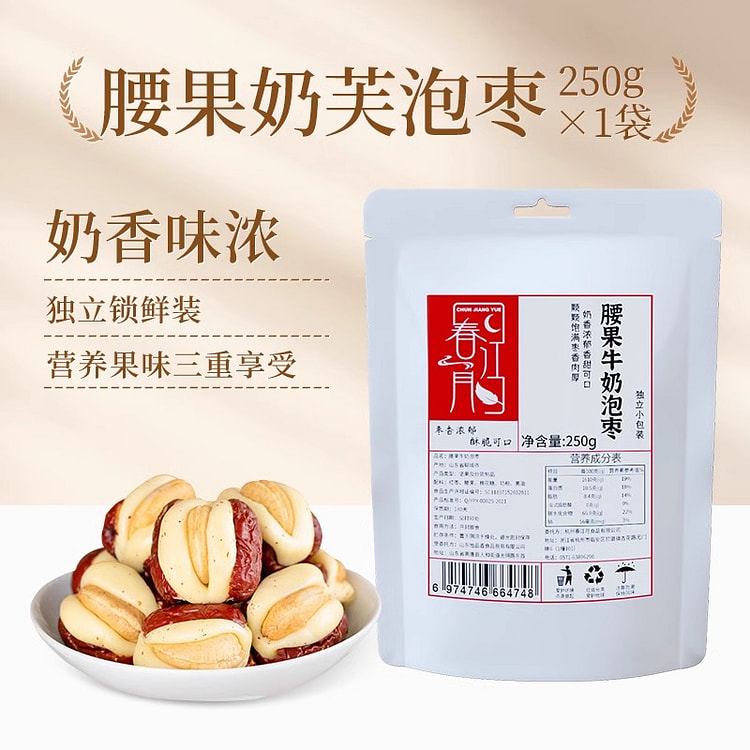 春江月腰果泡芙枣奶枣巴旦木夹心坚果250g*1袋