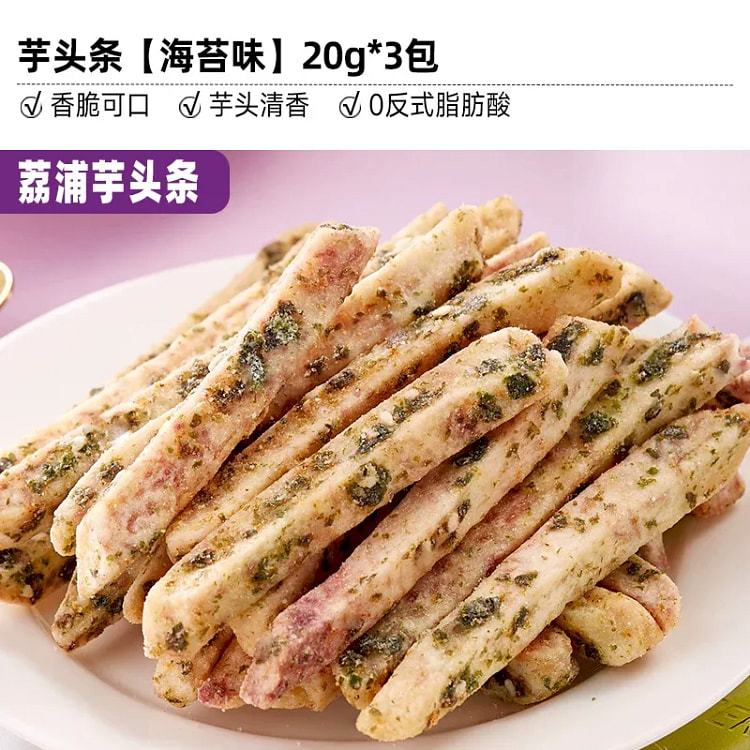 Bibi Zan Taro Sticks Seaweed Flavor 20g*3 packs 60 g