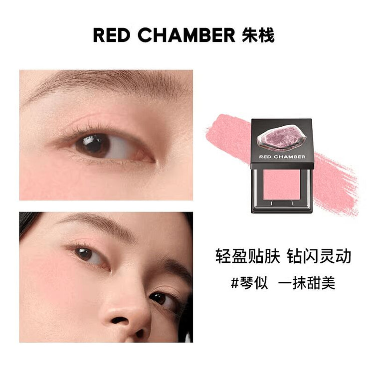 RC朱栈多用粉眼影盘日常淡妆单色琴似 1 盒