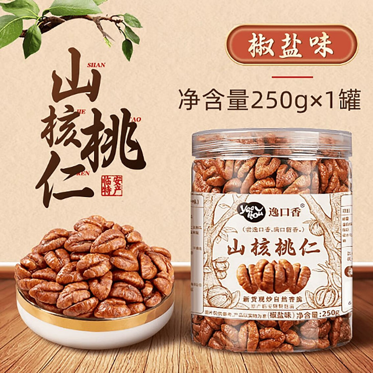 Lin'an Walnut Kernels with Spiced Salt Flavor 250 g