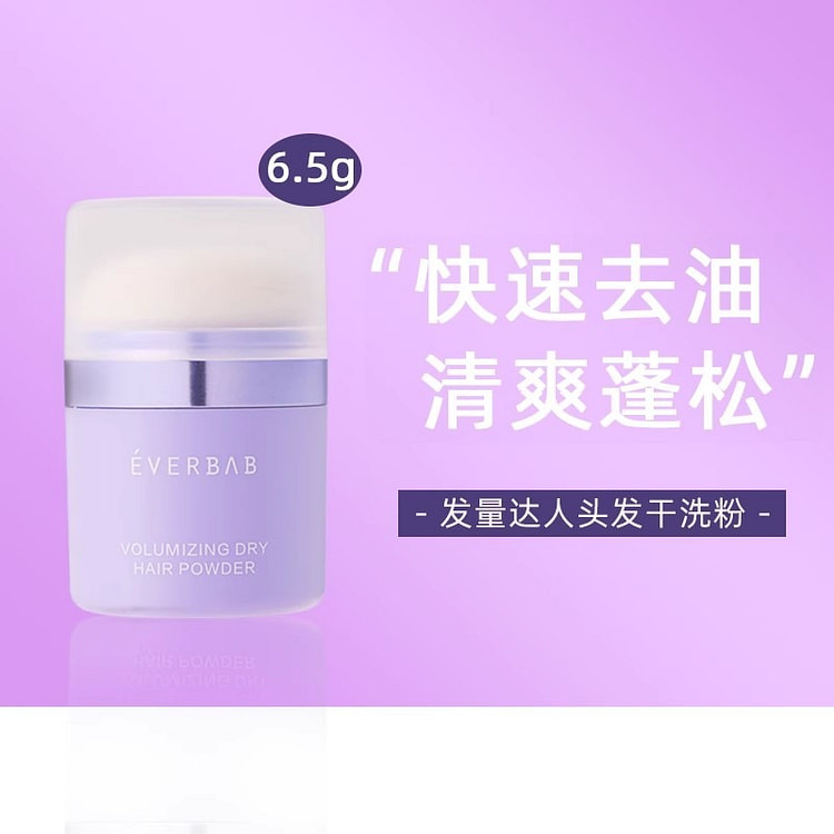 艾蓓拉 蓬蓬粉头发蓬松粉刘海油头免洗头控油干发粉