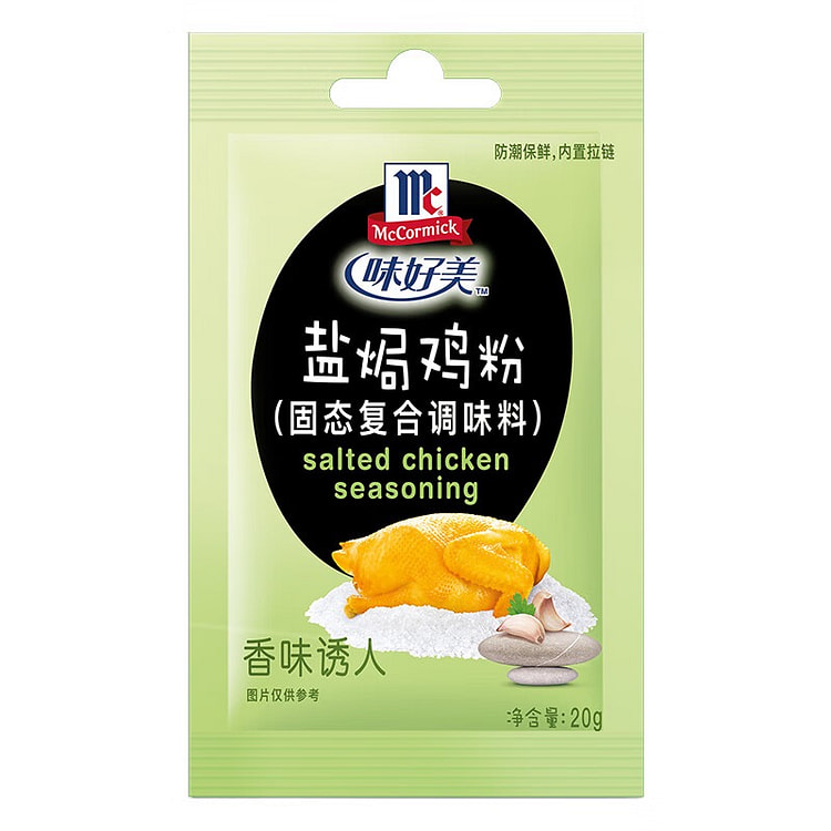 Delicious Salt Baked Chicken Powder 20g Spices Barbecue Cooking Seasoning