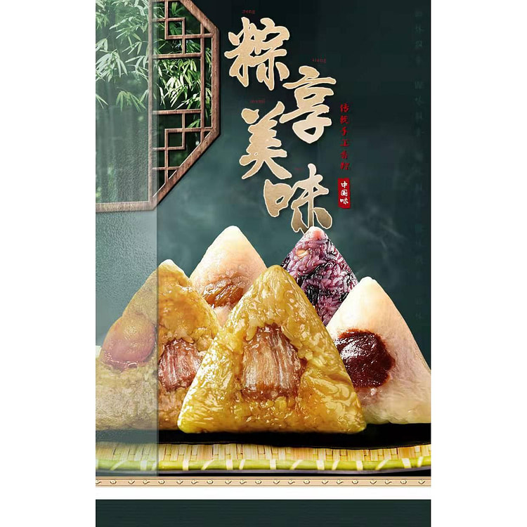 蛋黄肉粽*2只