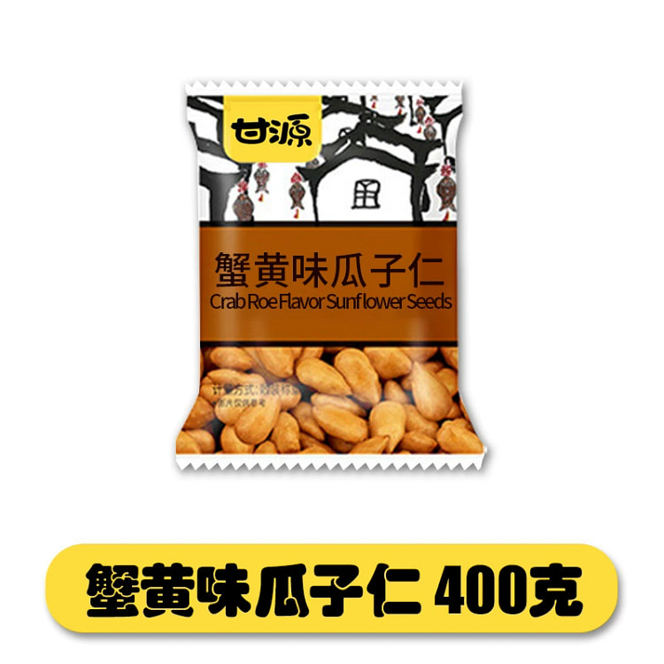 蟹黄味瓜子仁熟小包装休闲零食约40包约500g