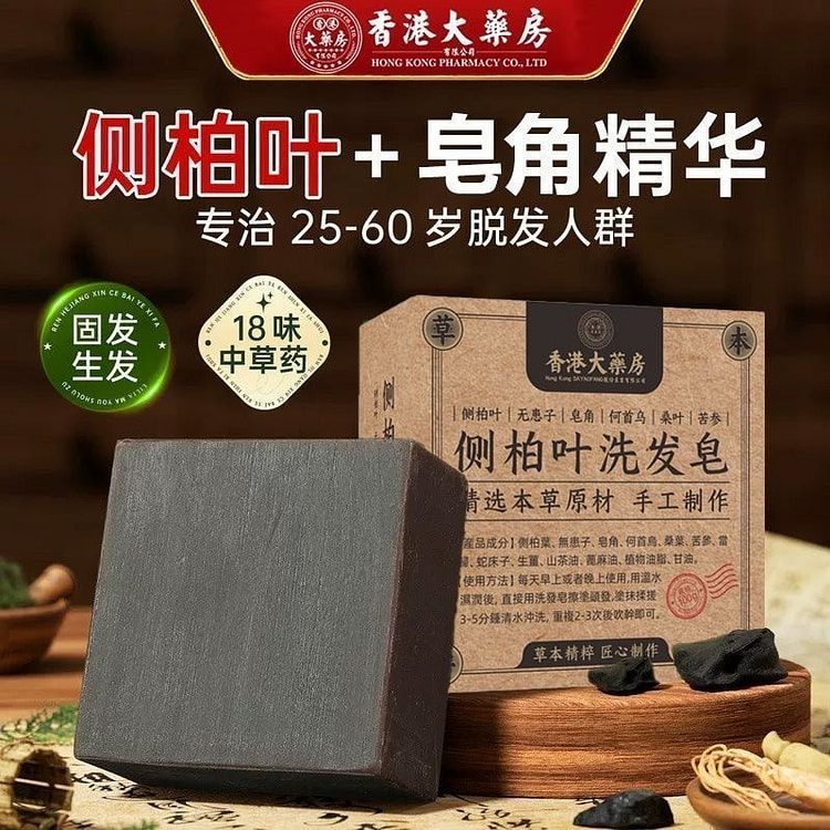 Arborvitae Leaf Shampoo Bar, Herbal Extracts, Nour 100 g