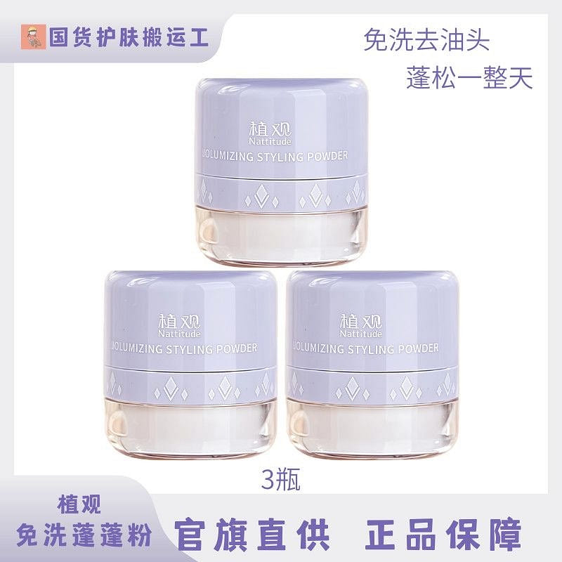 ZhiGuan Peng Peng fen no-wash dry hair powder ., 3 bottle