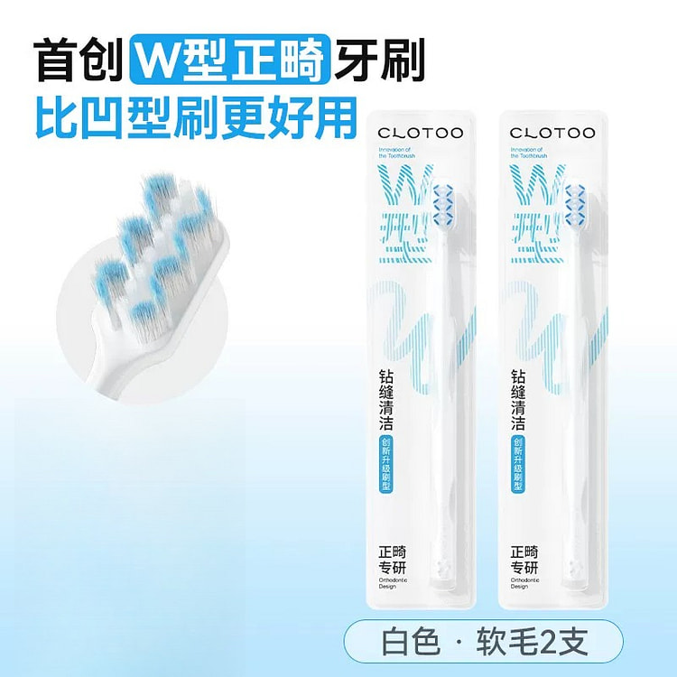 Orthodontic toothbrush soft bristles white *2 2 count