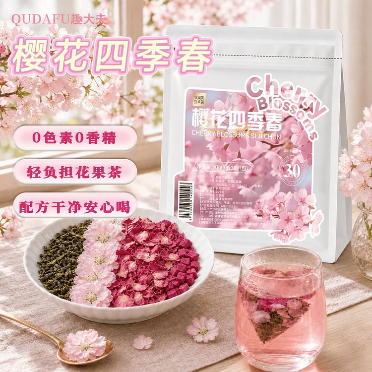 Cold brewed tea cherry blossom fruit tea 90g 90 g