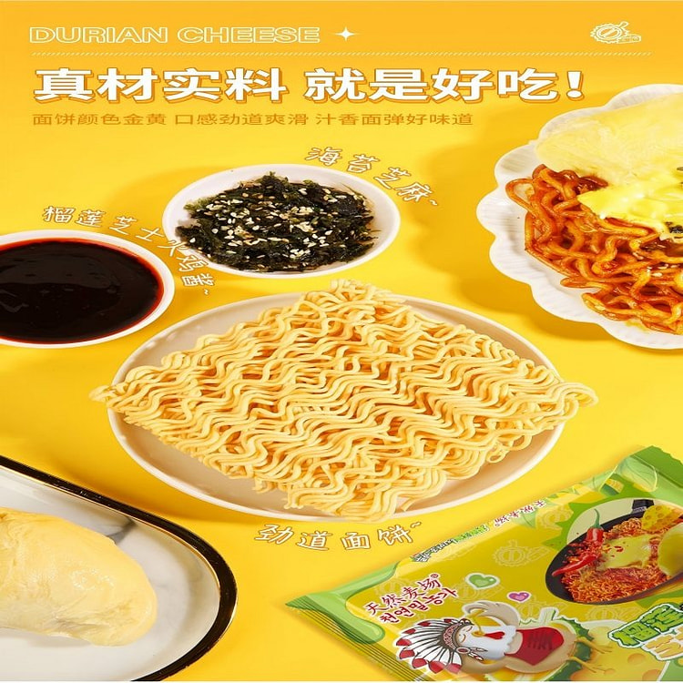 天然麦场榴莲芝士火鸡面100g*2袋 200 克