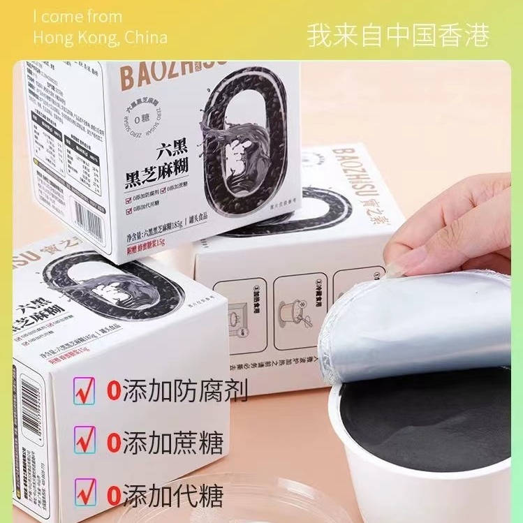 Get Black Sesame Paste, No additives, Breakfast, Desserts Black Bean ...