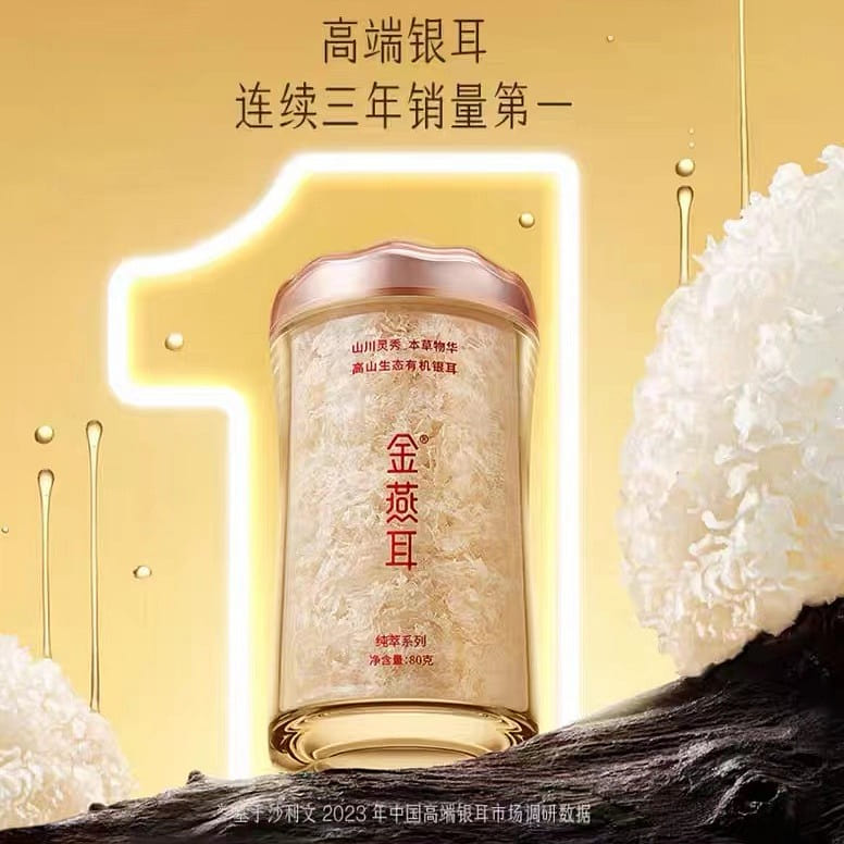 JIN YAN ER Organic selenium-rich tremella 80g+2g*9bags 80 그램