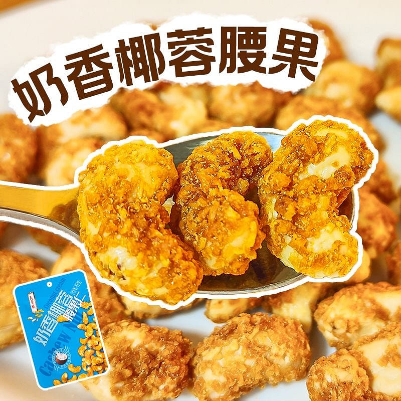 Creamy Coconut Flavored Cashews 32g*5 Packs 160 g