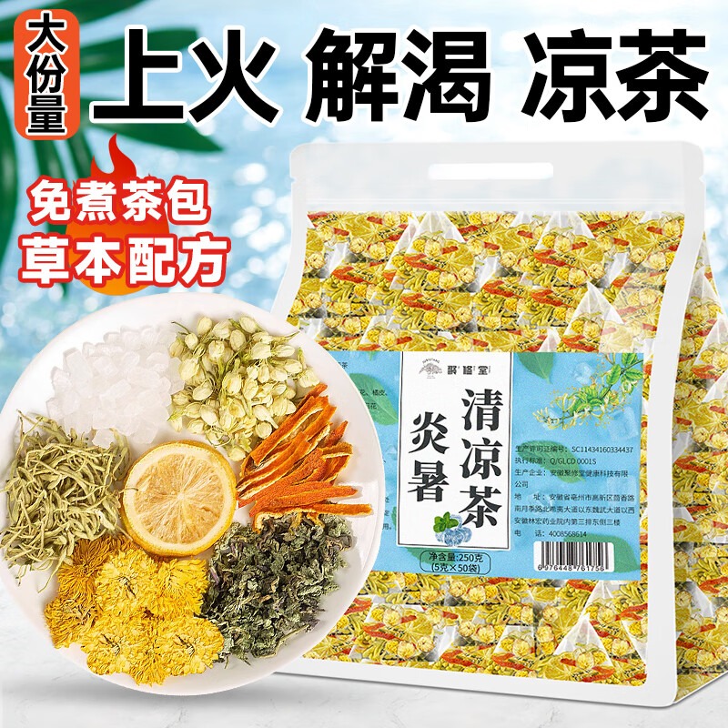 Get Herbal Cooling Tea 250 g Delivered | Weee! Asian Market
