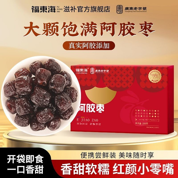 福东海阿胶枣无核金丝红枣营养健康阿胶枣250g/盒 1 盒