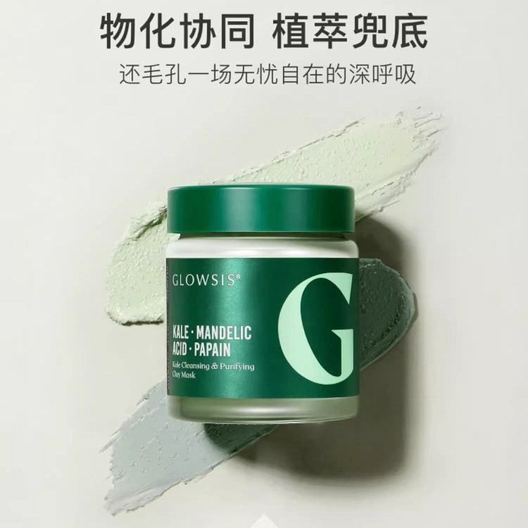 光言清洁泥膜2.0版100g*1瓶 1 盒