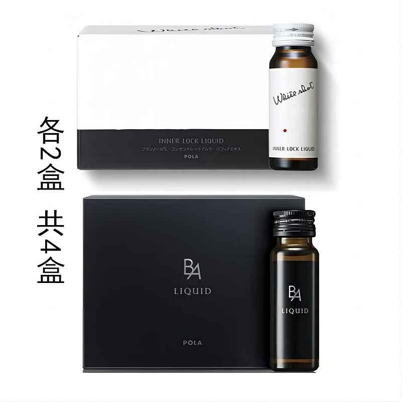 日本本土版 2020最新版POLA 美白饮+抗糖饮 2组装 共4盒 1 份